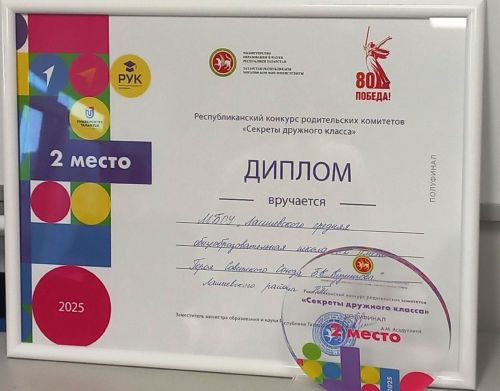 Ата-аналар комитетларының республика конкурсы: ярымфиналга йомгак ясалды