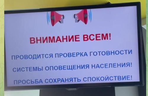 В Татарстане завтра состоится запланированная проверка системы оповещения