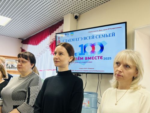 Родители лаишевских выпускников присоединились к Всероссийской акции «Сдаем вместе. День сдачи ЕГЭ родителями»