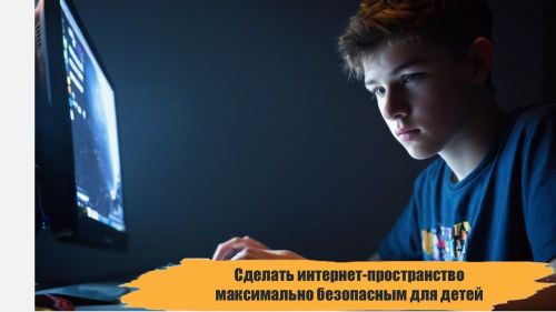 В «Рувики» запустили раздел, посвященный детской безопасности