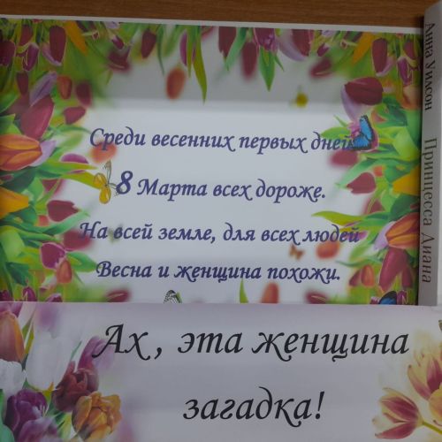 В Лаишевской библиотеке представлена выставка «Ее Величество женщина»
