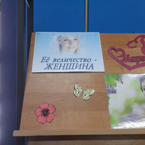 В Лаишевской библиотеке представлена выставка «Ее Величество женщина»