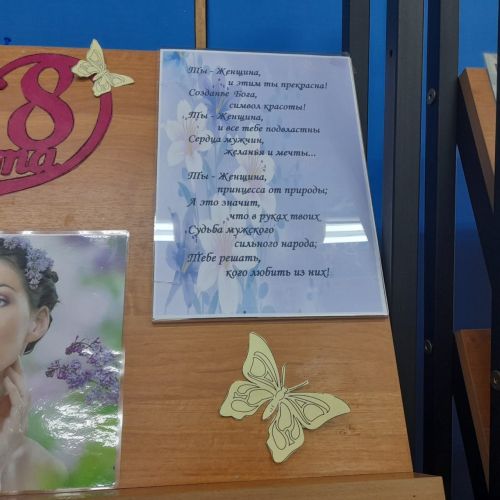 В Лаишевской библиотеке представлена выставка «Ее Величество женщина»