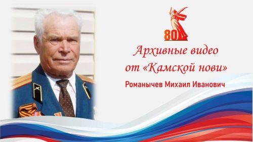 Архивное видео. Республиканский Марш Памяти с участием Романычева Михаила Ивановича