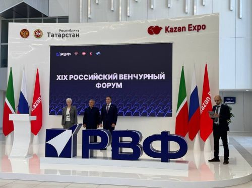 Венчурный форум стартовал в Казань Экспо