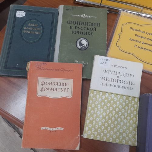 Новая выставка в Лаишевской библиотеке посвящена 280-летию со дня рождения Дениса Ивановича Фонвизина