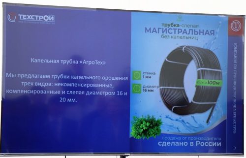Импортозамещение: система капельного орошения собственного производства