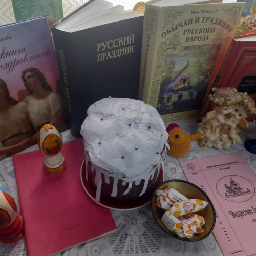 Книжная выставка «Светлой Пасхи»