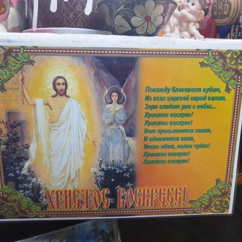 Книжная выставка «Светлой Пасхи»
