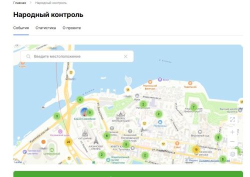 Цифровой дозор Татарстана: Сообщайте о преступлениях напрямую в «Народный Контроль»