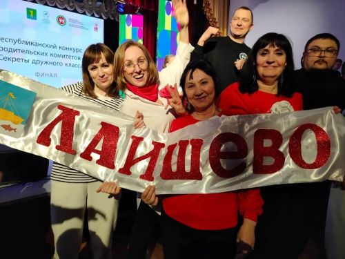 Команда мечты! Лаишевский район — чемпионы «Секретов дружного класса» 2025