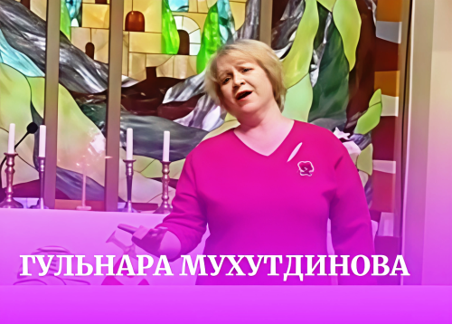 Романс «Вижу чудное приволье» в исполнении Гульнары Мухутдиновой
