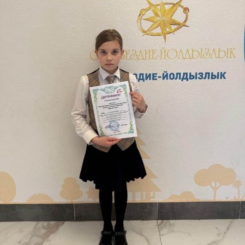 Лаеш районы лицейчысы республика конкурсында икенче урынны алды