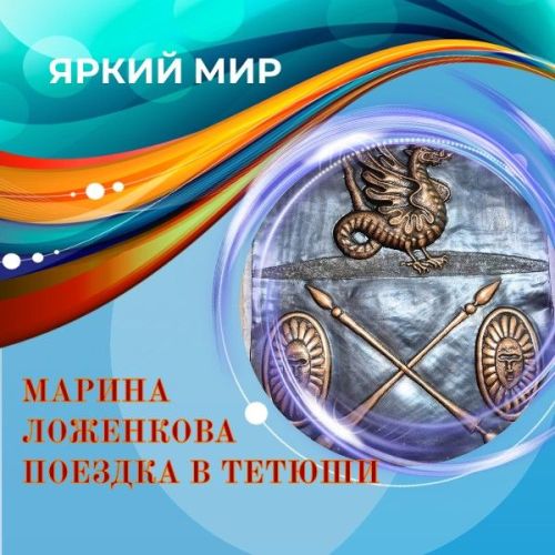 Удивительное рядом: Знакомство с городом Тетюши