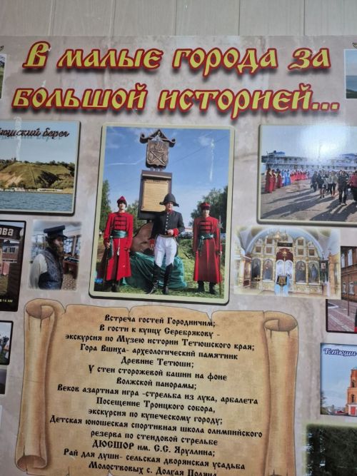 Удивительное рядом: Знакомство с городом Тетюши