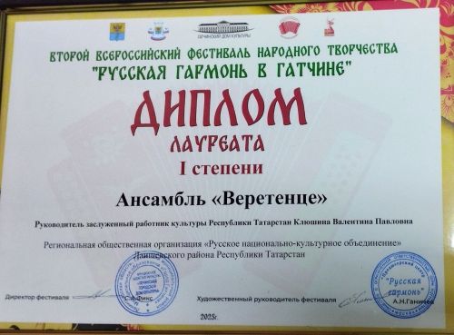 Артисты Лаишевского района собрали аплодисменты на фестивале «Русская гармонь в Гатчине»