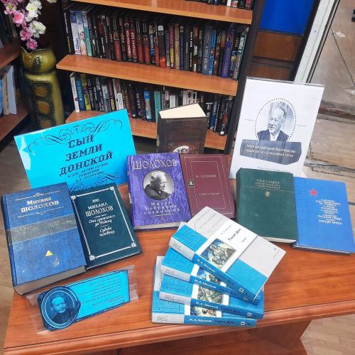 К 120-летию со дня рождения Михаила Шолохова: открытие выставки в Центральной библиотеке Лаишева