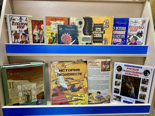 День славянской письменности и культуры: праздник просвещения и родного языка