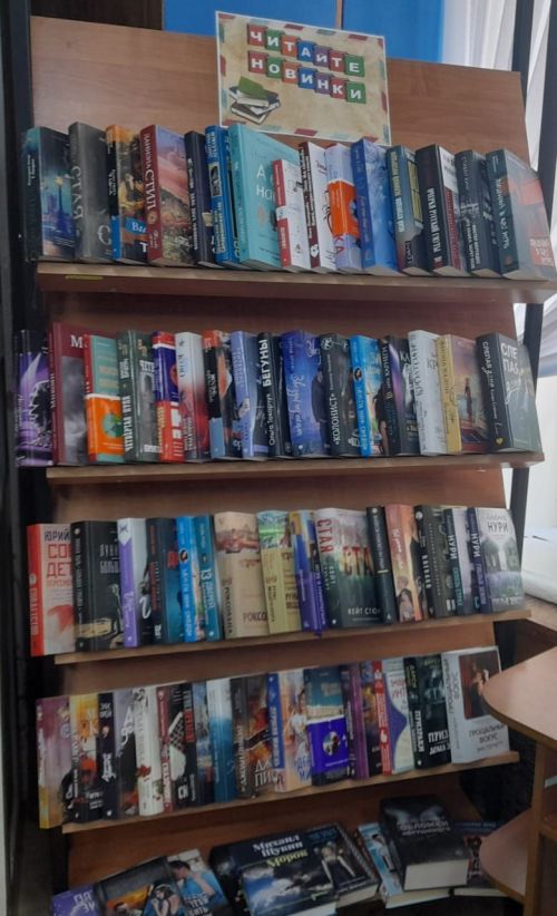 Библиофреш «Новинки на книжной полке»