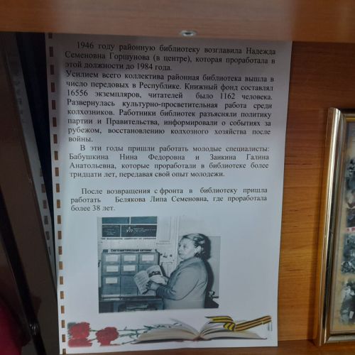 В Лаишевской библиотеке подготовена новая выставка