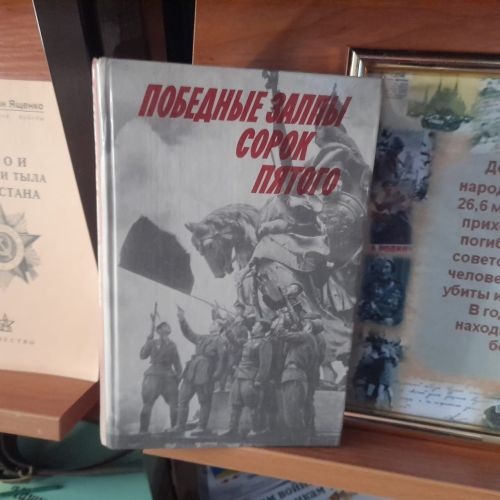 В Лаишевской библиотеке подготовена новая выставка