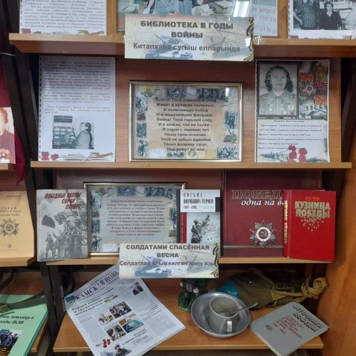 В Лаишевской библиотеке подготовена новая выставка
