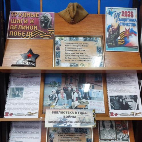 В Лаишевской библиотеке подготовена новая выставка