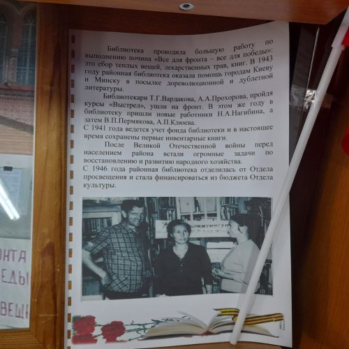 В Лаишевской библиотеке подготовена новая выставка