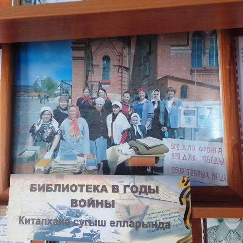 В Лаишевской библиотеке подготовена новая выставка