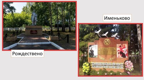 Җанланган һәйкәлләр