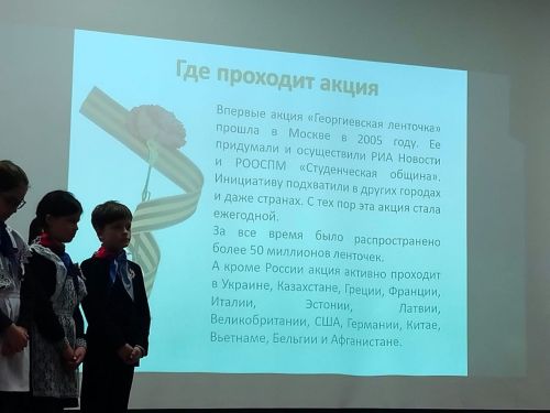 Учащиеся Лаишевского района узнали, что означают цвета георгиевской ленты