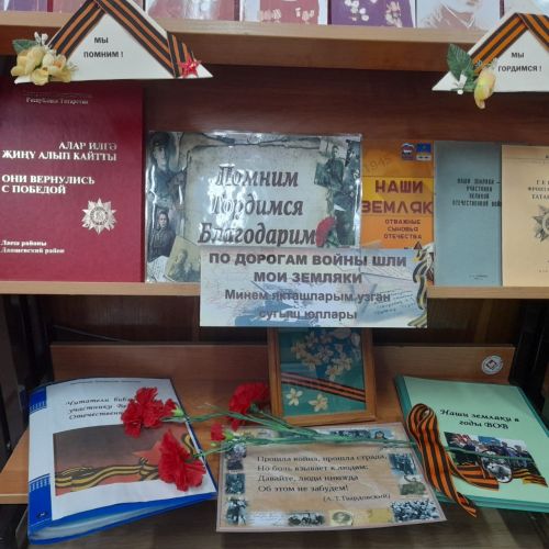 В Лаишевской библиотеке собрали информацию о земляках-участниках Великой Отечественной войны
