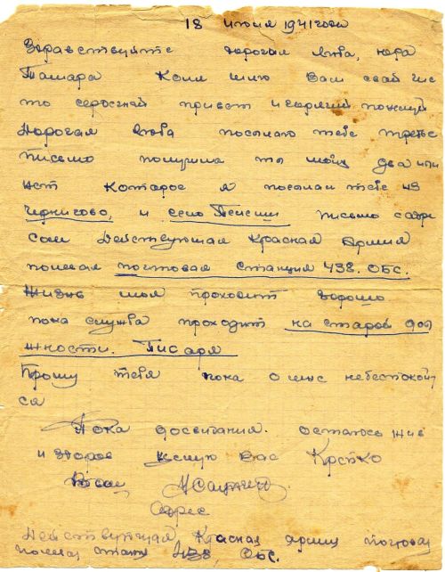 Почему мы храним солдатские фронтовые письма