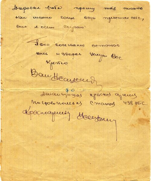 Почему мы храним солдатские фронтовые письма