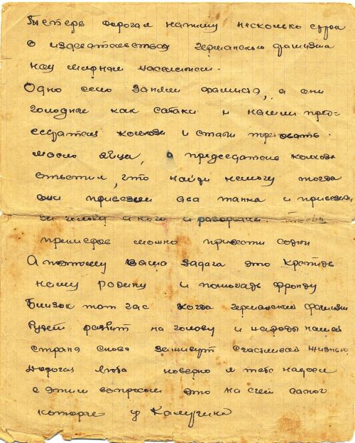 Почему мы храним солдатские фронтовые письма