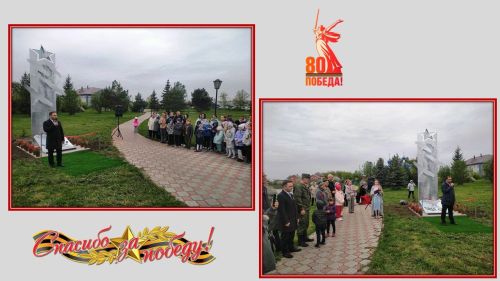В Сокурах к 80-летию Победы открыли стелу героям войны