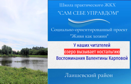 Туристический потенциал Больших Кабан: как озеро может изменить село?