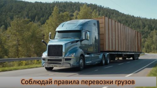 Кто отвечает за контроль тяжеловесного транспорта в Татарстане