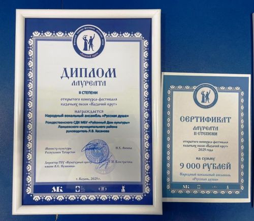 «Русская душа» — в числе лучших на фестивале «Казачий круг»
