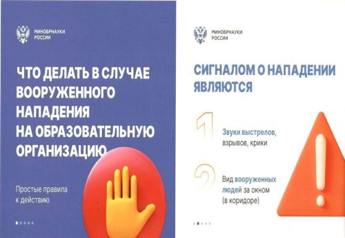 Школьники должны знать и помнить правила безопасности!