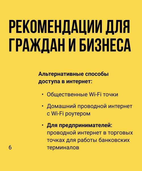 Об ограничениях мобильного Интернета в Татарстане