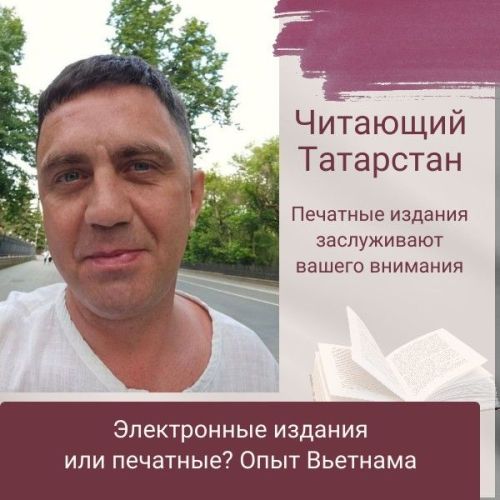 Как во Вьетнаме решают проблему распространения печатных изданий и приучают к чтению