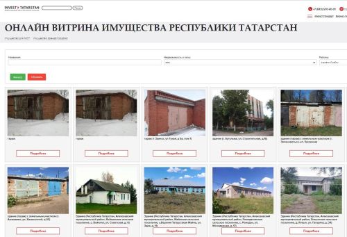 «Витрина имущества Республики Татарстан»: новые возможности для бизнеса
