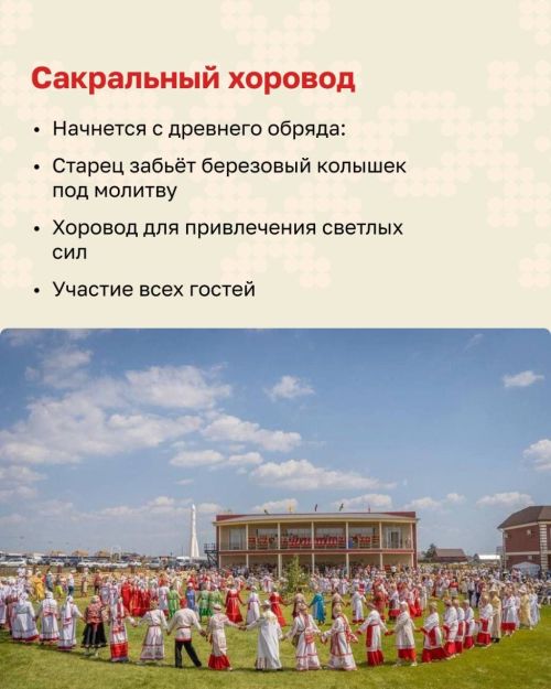 В Нурлате пройдёт праздник чувашской культуры «Уяв»