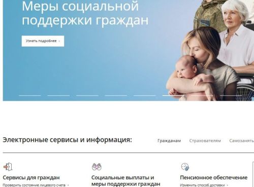 Более 325 тысяч жителей РТ выбрали электронные услуги Соцфонда — удобно, быстро, современно