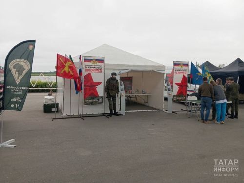 В парке Урам в Казани открылся пункт отбора на службу по контракту.