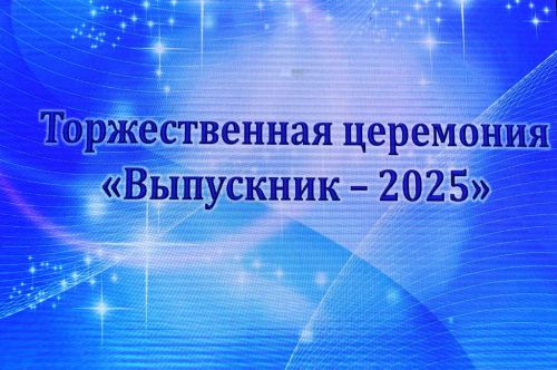 Выпускники Лаишевского района: золотые медалисты