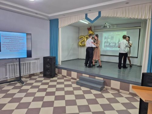 Алексей Петрович Малышев исемендәге Столбище мәктәбендә Советлар Союзы Герое кызы булды