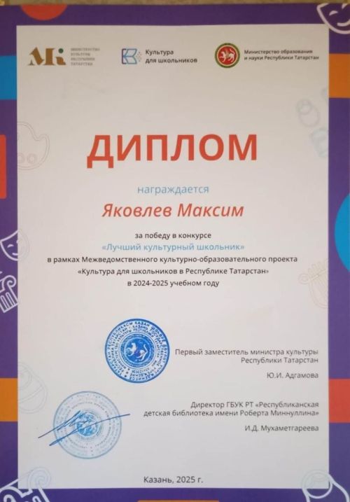 «Иң мәдәниятле мәктәп укучысы»