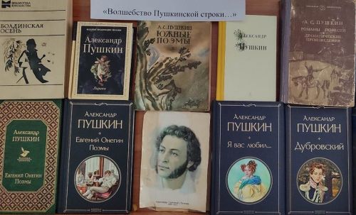 Александр Пушкин мирасы белән таныштыралар